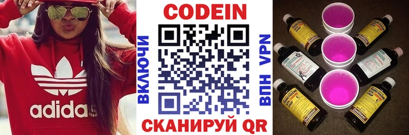Codein Purple Drank  наркошоп  Чегем 