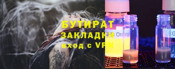 бутират Тында
