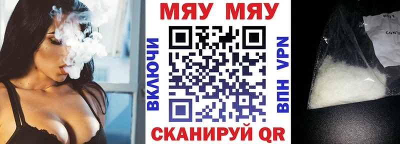 МЕФ mephedrone Чегем